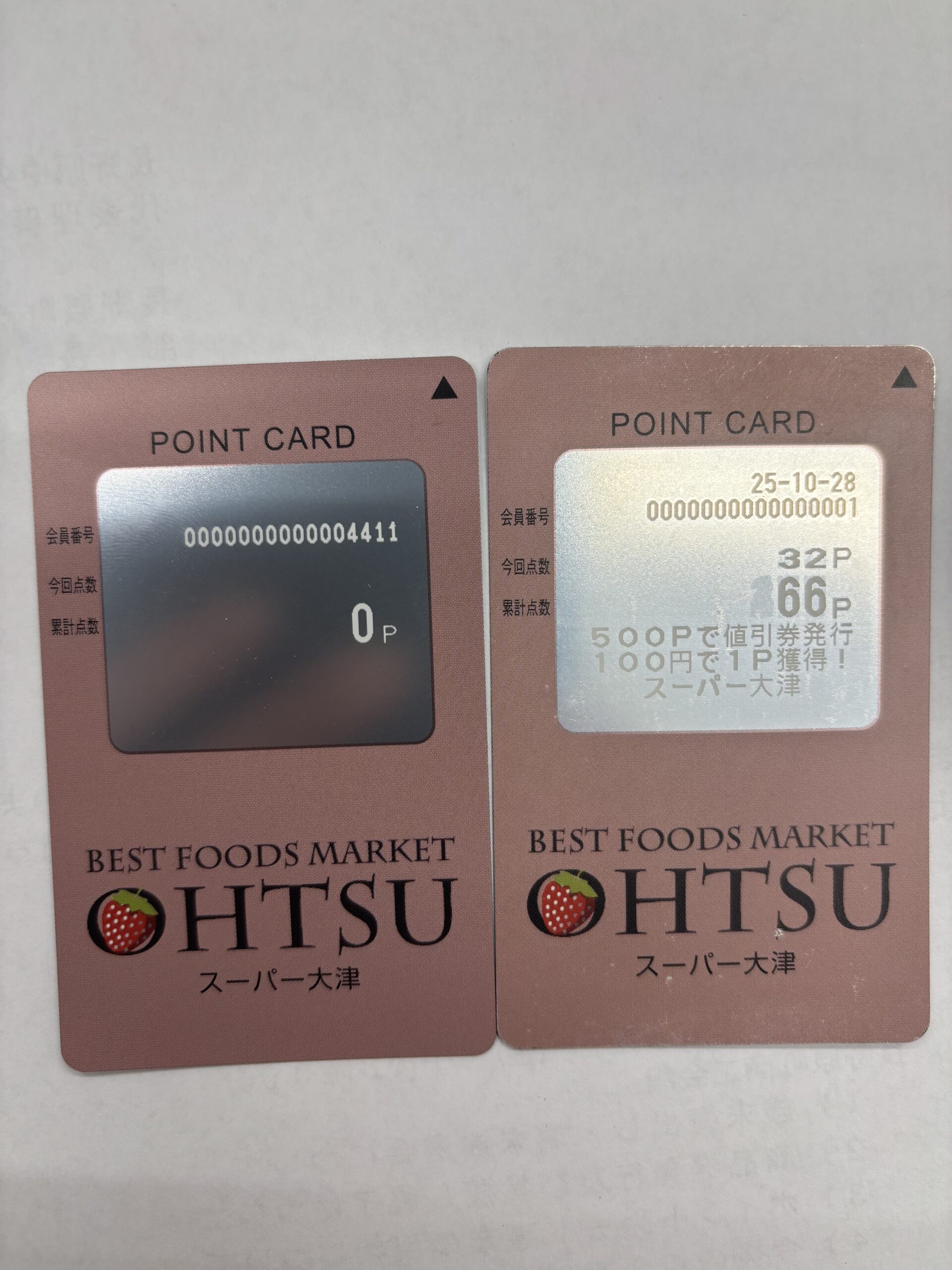 お買物得とくカード